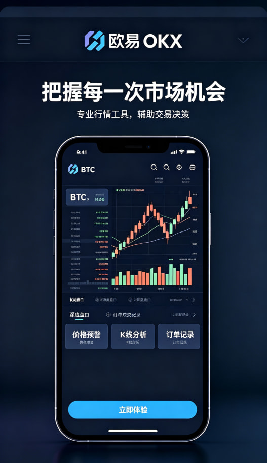 欧交易所app下载平台优势解析
